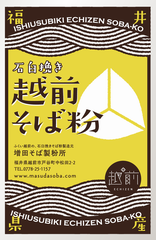9_ishiusuhikiechizensobako