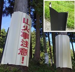 18_treeshelter