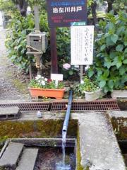 治佐川井戸の写真