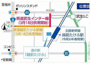 地図道の駅