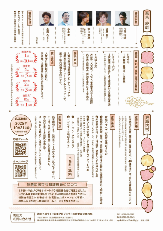 チラシ裏