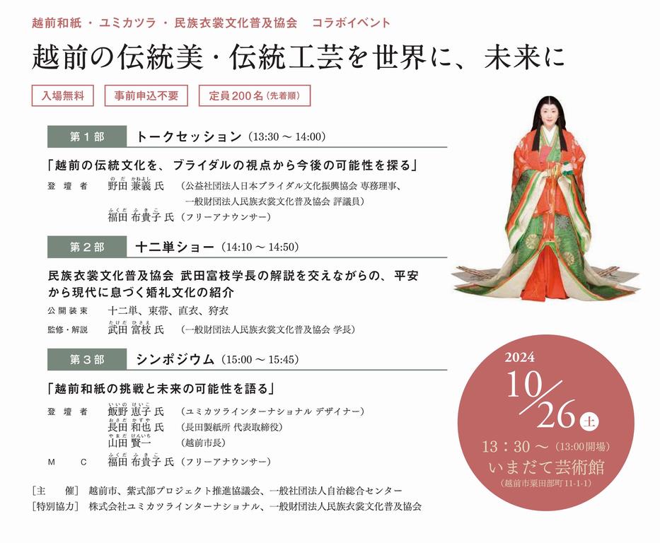 関連イベント