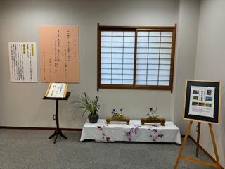 秋の七草展