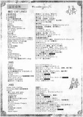 チラシ２