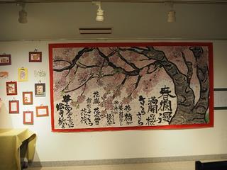 絵手紙展