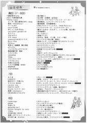 マルシェチラシ裏