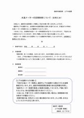 お知らせ