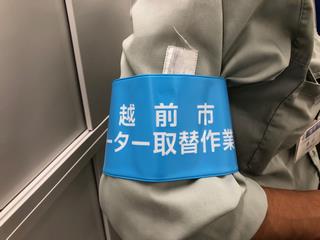 腕章（装着）