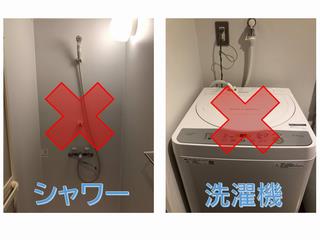 シャワー洗濯機