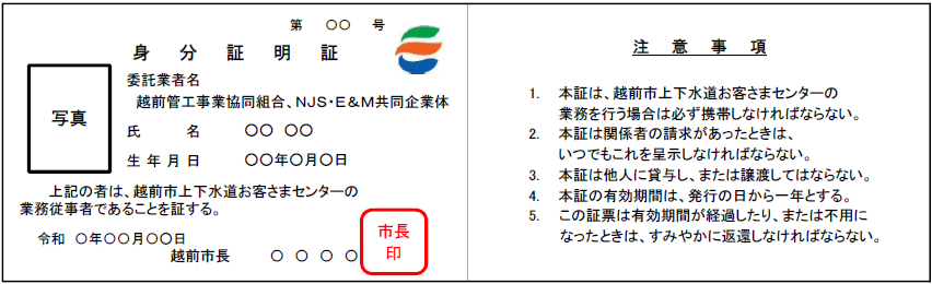 身分証明書