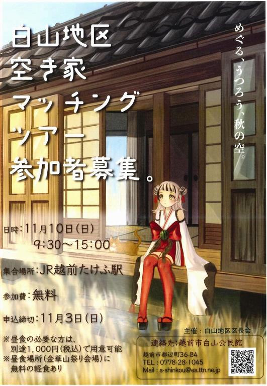 shirayamaakiya