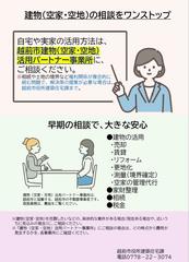 partnerjigyosyoomote