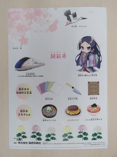 和紙ファイル裏
