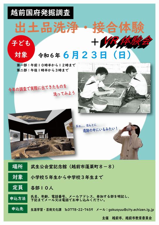 こども体験会