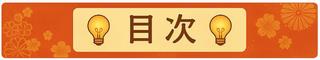 mokuzi