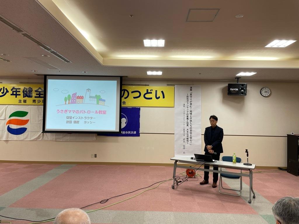 つどい　講演１
