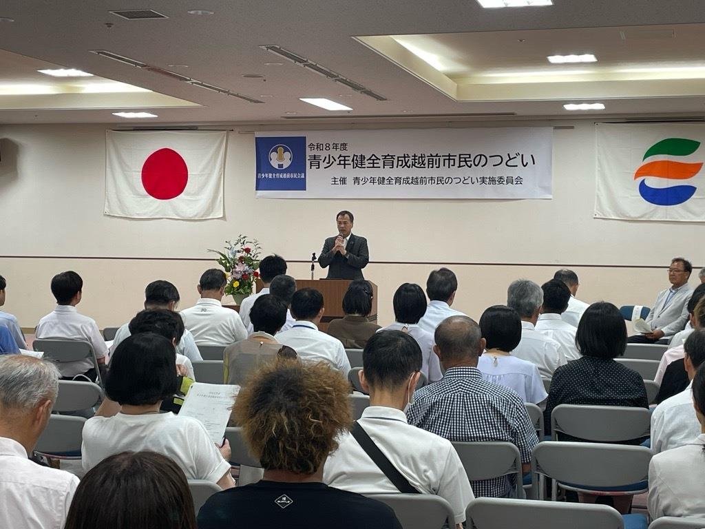 主催者挨拶