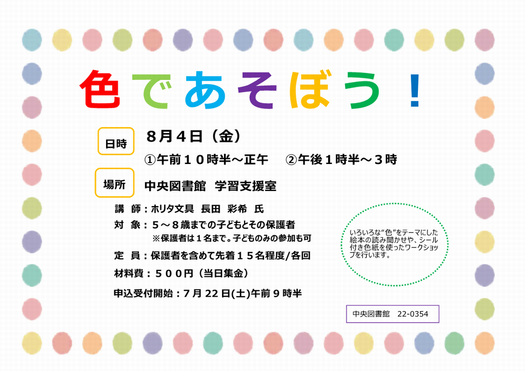 色であそぼう写真1