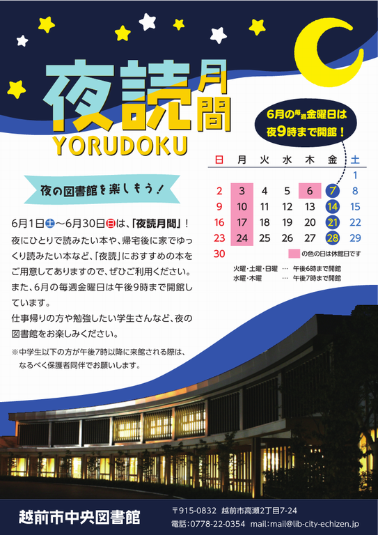 夜読写真1
