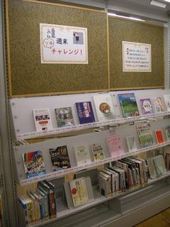週末プチチャレンジ