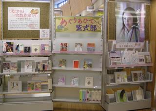 したたかなる女性作家たち