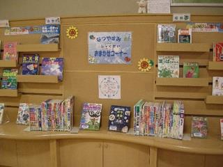 なつやすみ