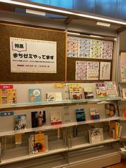 まちゼミ