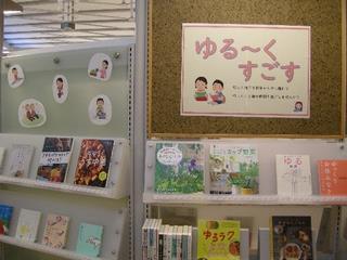 ゆるーくすごす