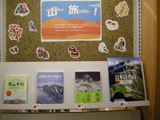 山旅