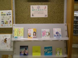 疲れたあなたへ。