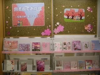 お花見