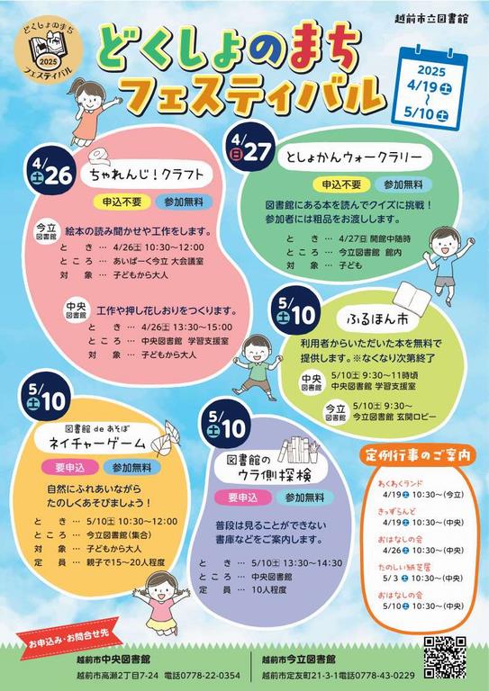 読書のまち写真