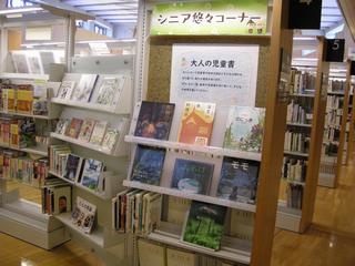 シニア
