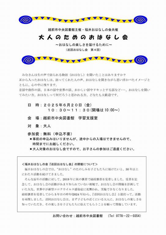チラシ