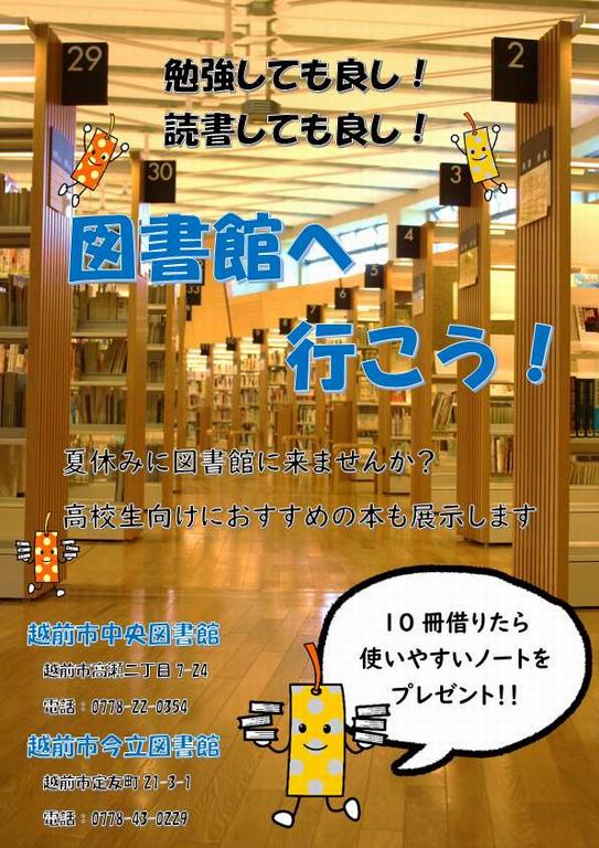 チラシ