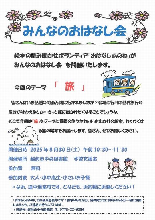 チラシ