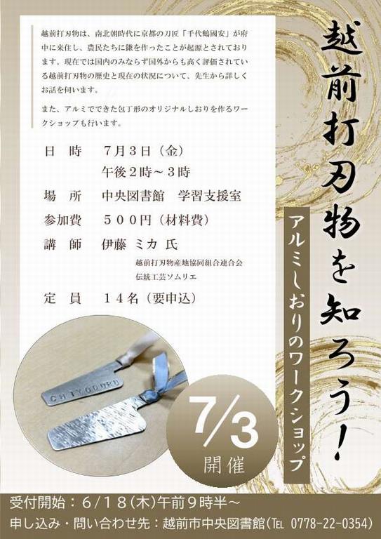 チラシ