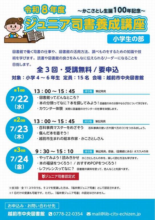 チラシ
