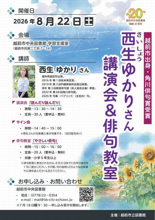 チラシ