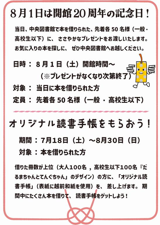 チラシ