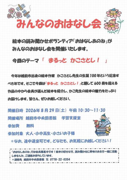 チラシ