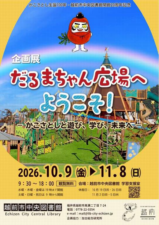 チラシ