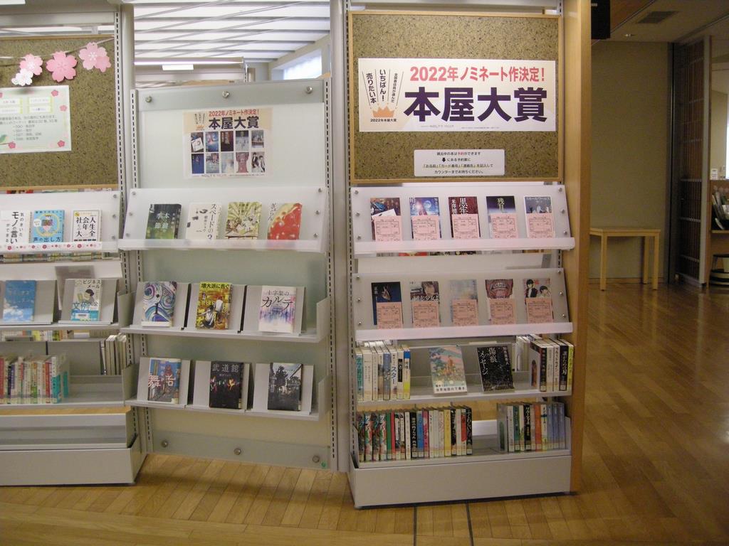 本屋大賞2022