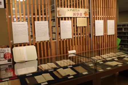 江戸時代の医学書