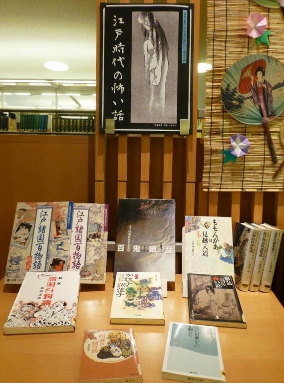 江戸時代の怖い話