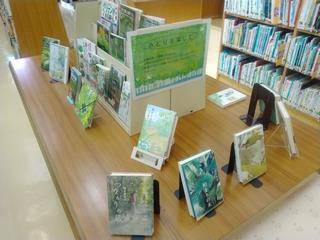 みどりを楽しむ
