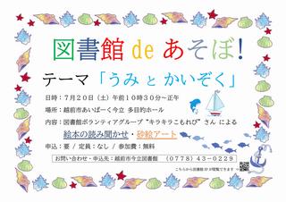 7月チラシ