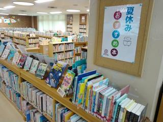 夏休みおすすめ本
