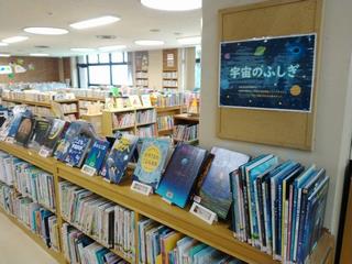 宇宙のふしぎ