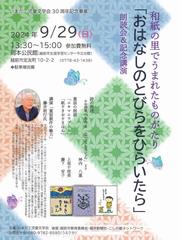 いまだて児童文学会用